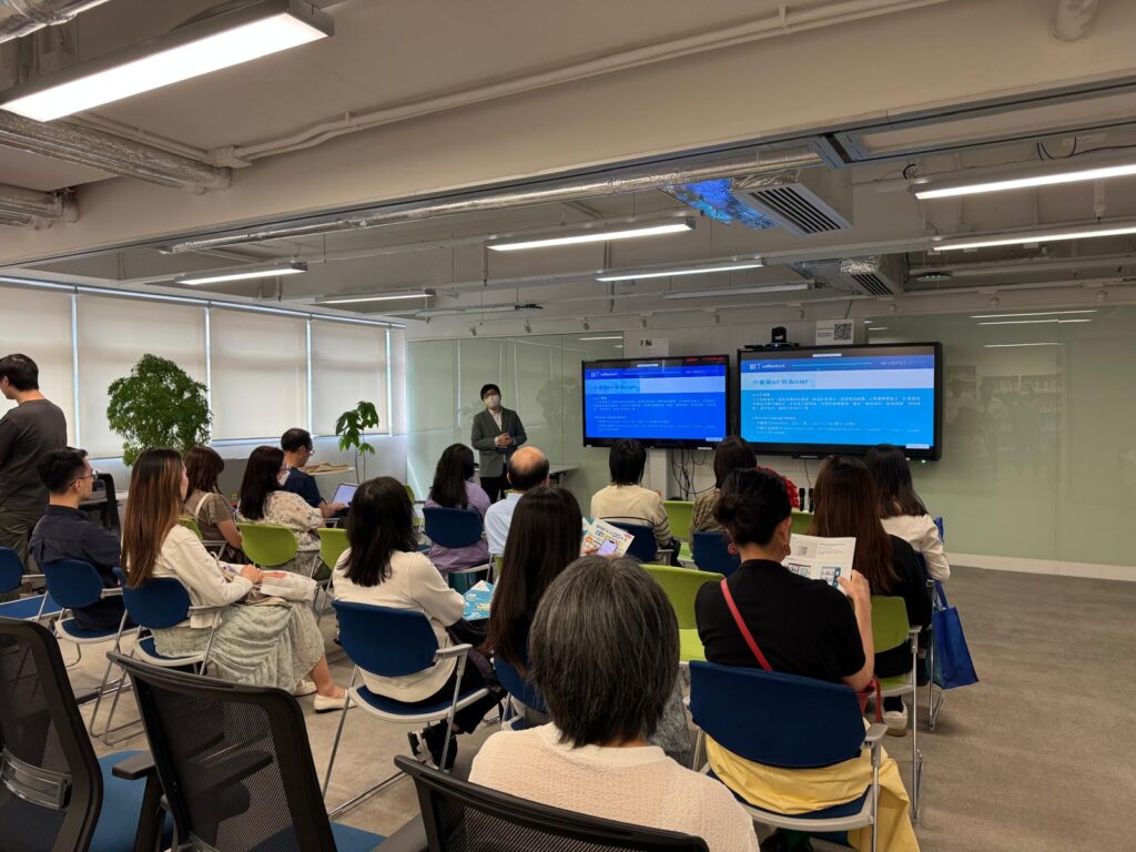 Library Go Seminar AI, 圖書館的AI技術應用:全新加入AI 功能推廣閱讀平台Library Go