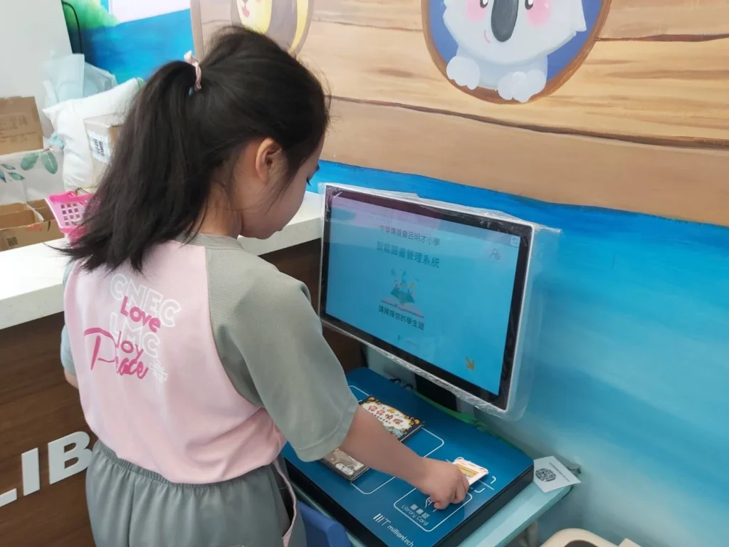 RFID自助借還書機