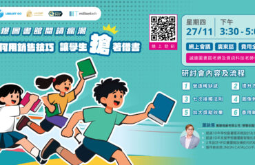 MT-Smart Library Webinar 20251022_Web banner m