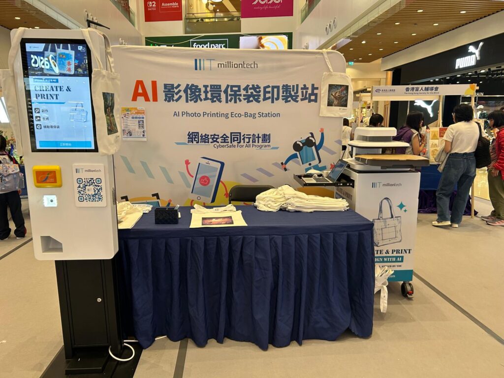 「AI影像環保袋印製站」就緒中