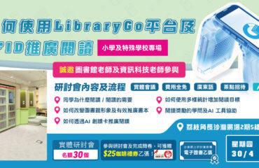 Smart_education_20260324_seminar-03